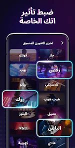 زيادة مستوي الصوت و تحسين جودته screenshot 8